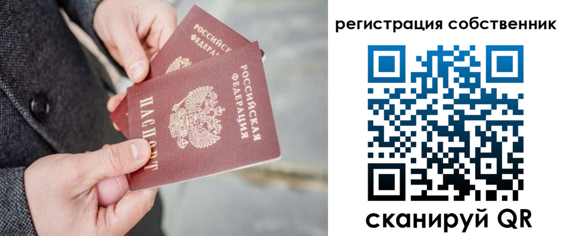 временная регистрация гарантия в Искитиме