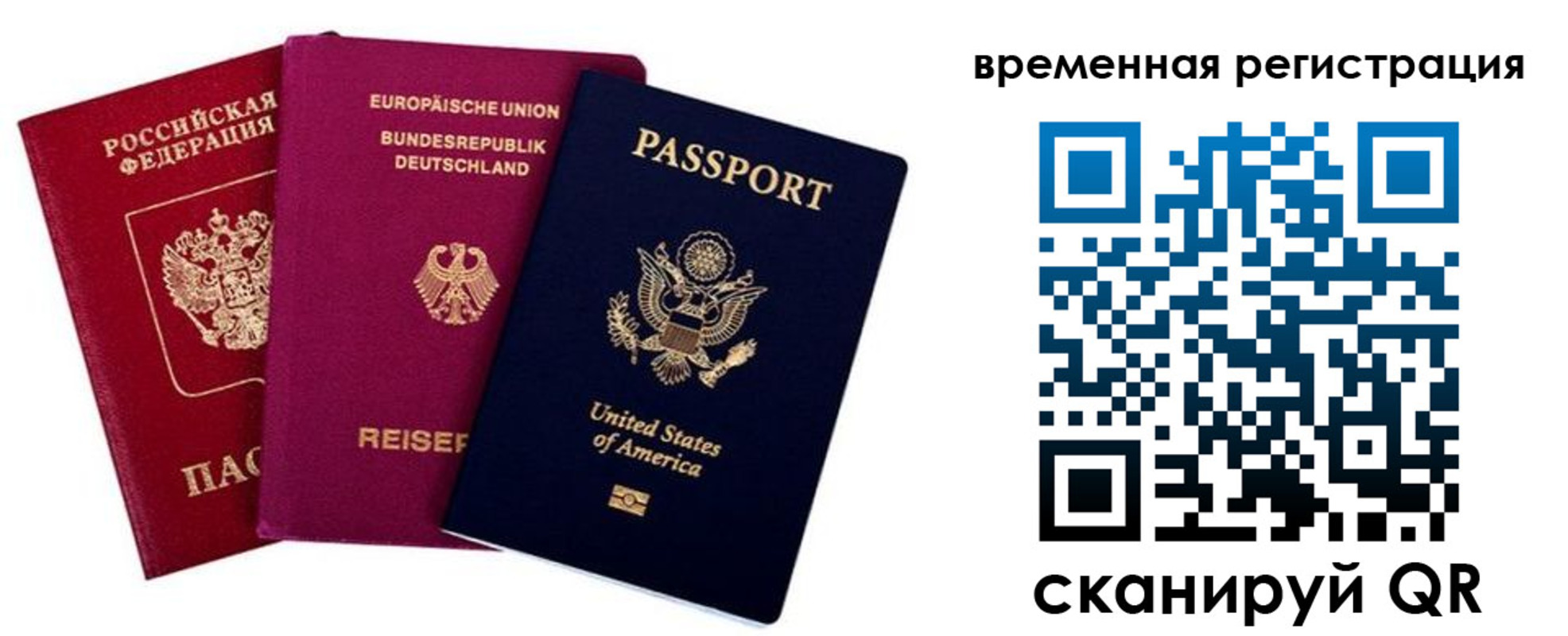 временная регистрация собственник в Искитиме